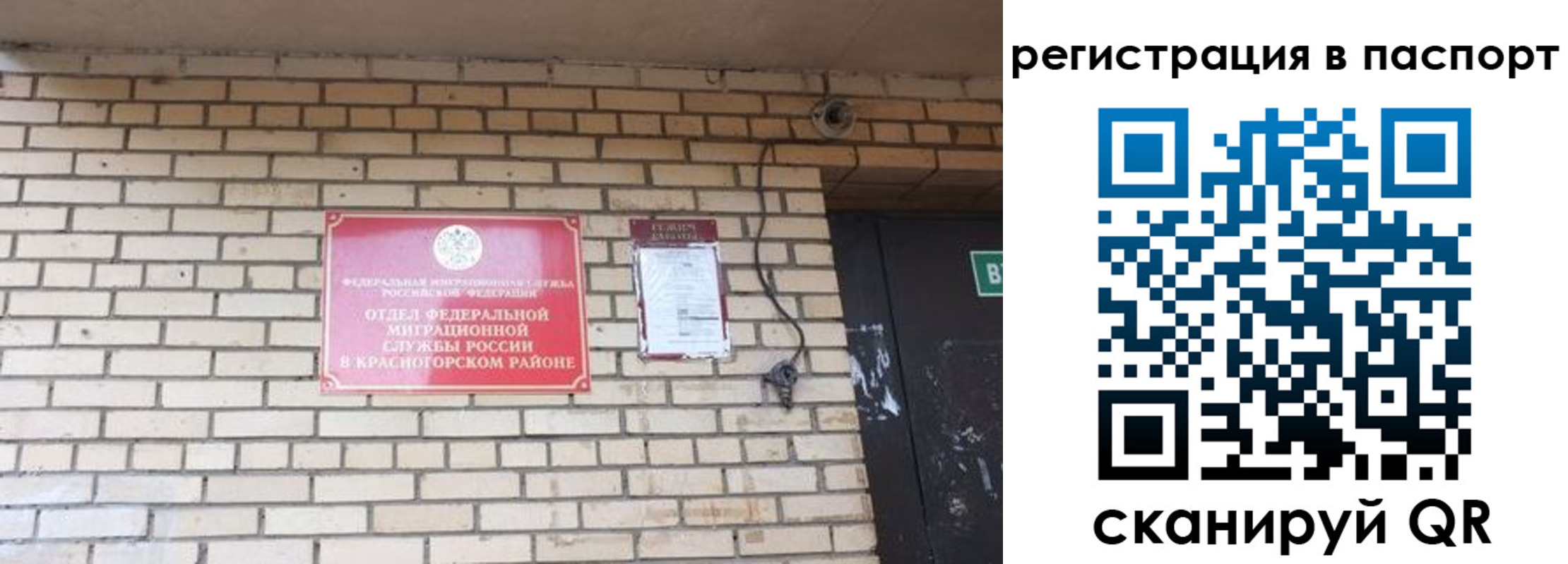 прописка иностранных граждан в Лукоянове