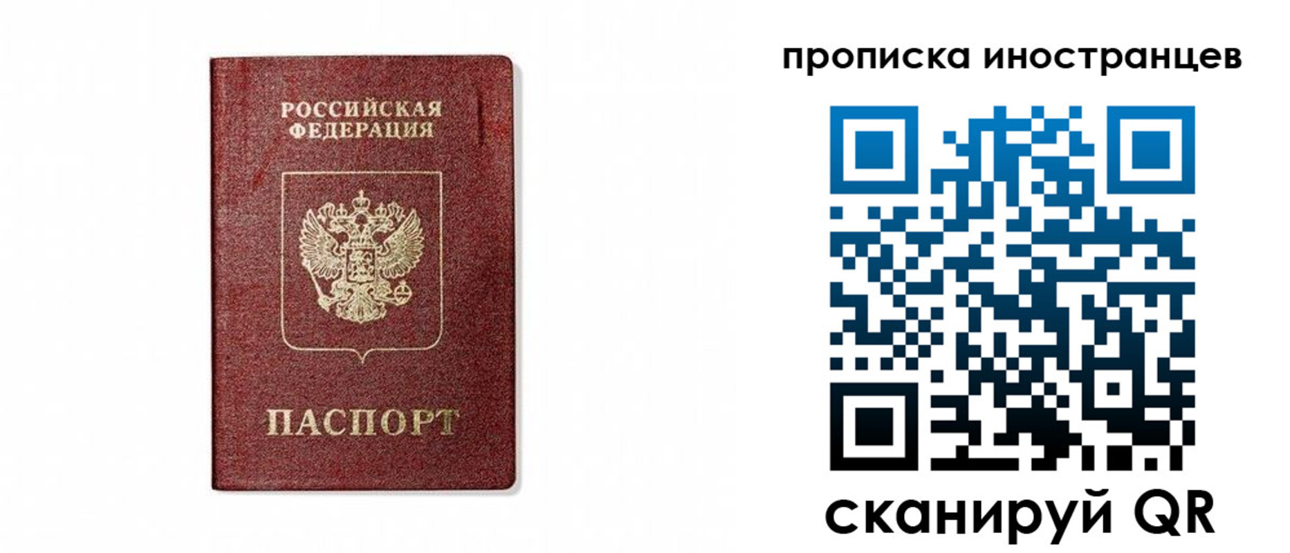 временная регистрация поиск в Лукоянове