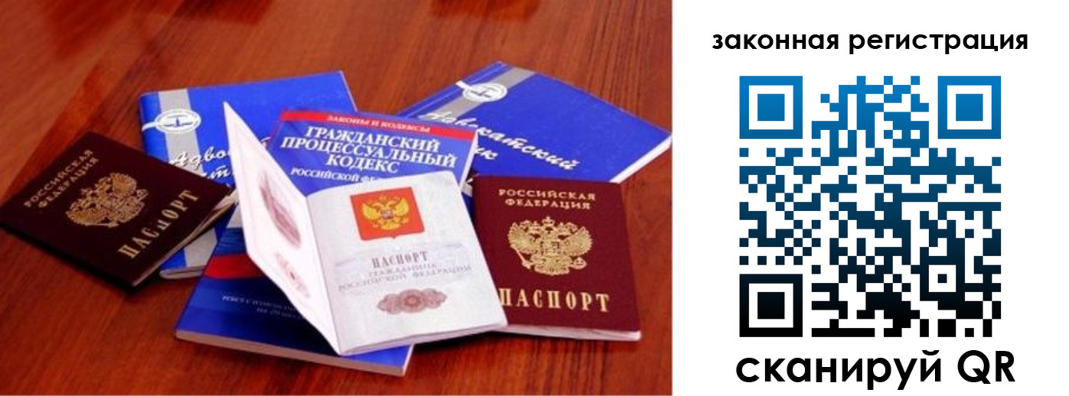 прописка в квартире в Лукоянове