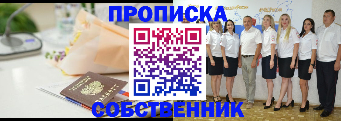 прописка паспорт в Лукоянове