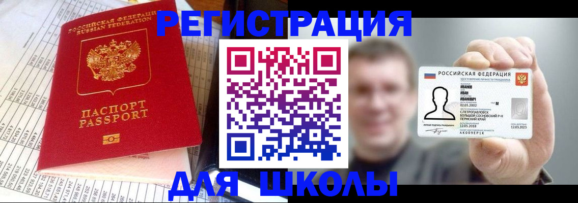 временная регистрация поиск в Лукоянове