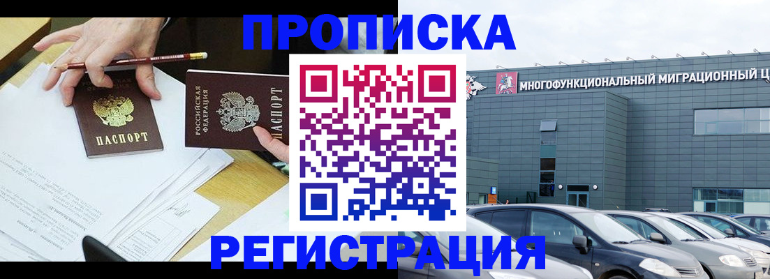временная прописка в Лукоянове