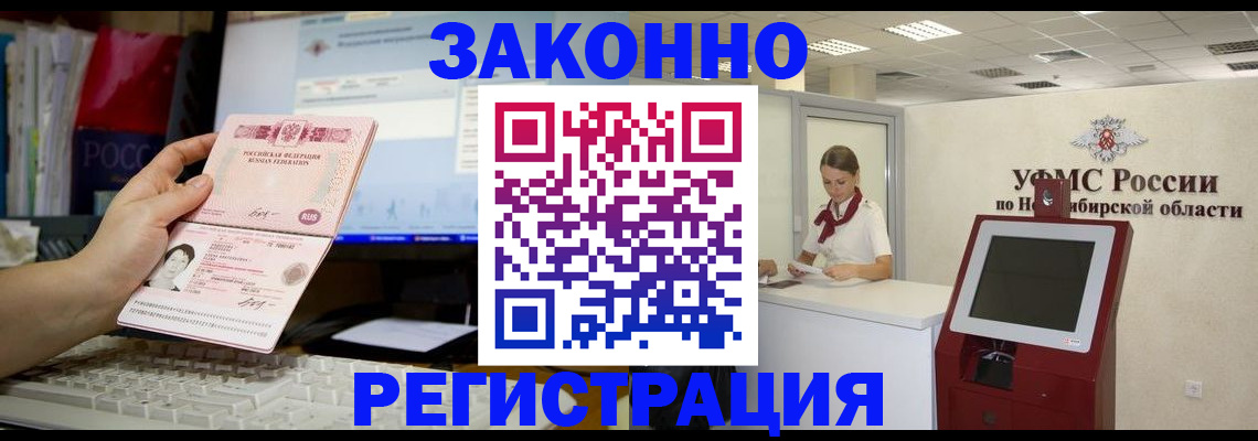 временная регистрация надежно в Лукоянове