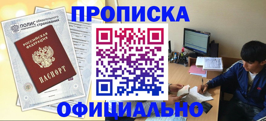 временная регистрация адрес в Лукоянове