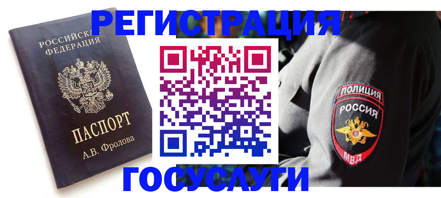 временная регистрация для всех в Лукоянове