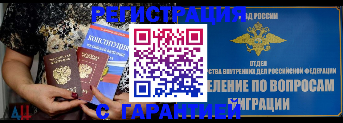 временная регистрация поиск в Лукоянове