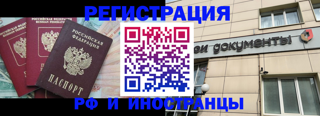 регистрация в Лукоянове